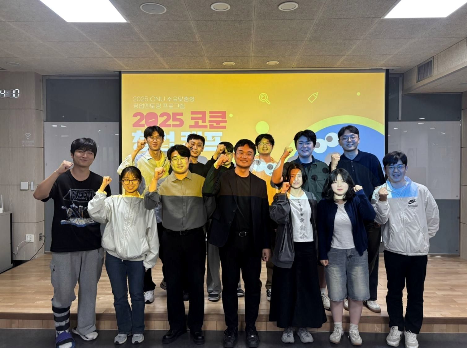 ‘2025 코쿤’ 화면 앞에서 찍은 창업 캠프 참가자 단체 사진